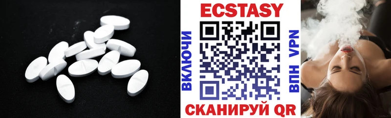 ЭКСТАЗИ круглые  Каневская 